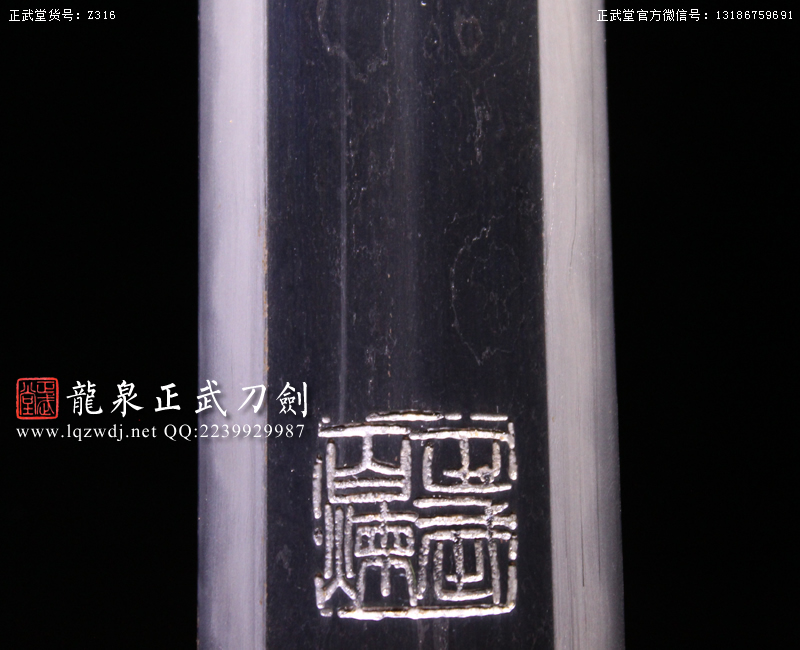 周正武龍泉寶劍專賣(mài)店,周正武龍泉?jiǎng)r(jià)格,正武堂官網(wǎng),龍泉刀劍官網(wǎng),龍泉?jiǎng)χ苷?正武刀劍,龍泉正武刀劍官網(wǎng),龍泉正武刀劍,龍泉?jiǎng)? border=