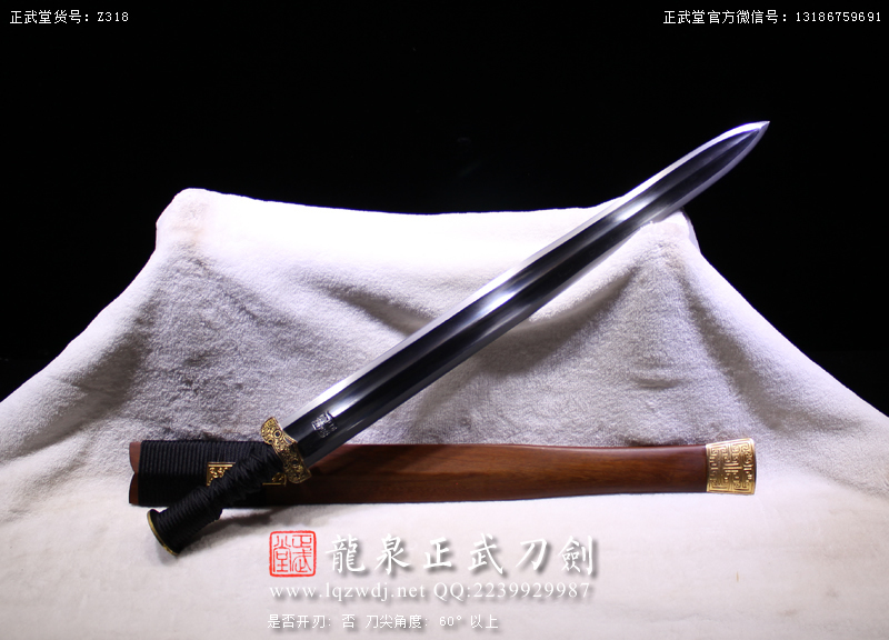 周正武龍泉寶劍專賣(mài)店,周正武龍泉?jiǎng)r(jià)格,正武堂官網(wǎng),龍泉刀劍官網(wǎng),龍泉?jiǎng)χ苷?正武刀劍,龍泉正武刀劍官網(wǎng),龍泉正武刀劍,龍泉?jiǎng)? border=