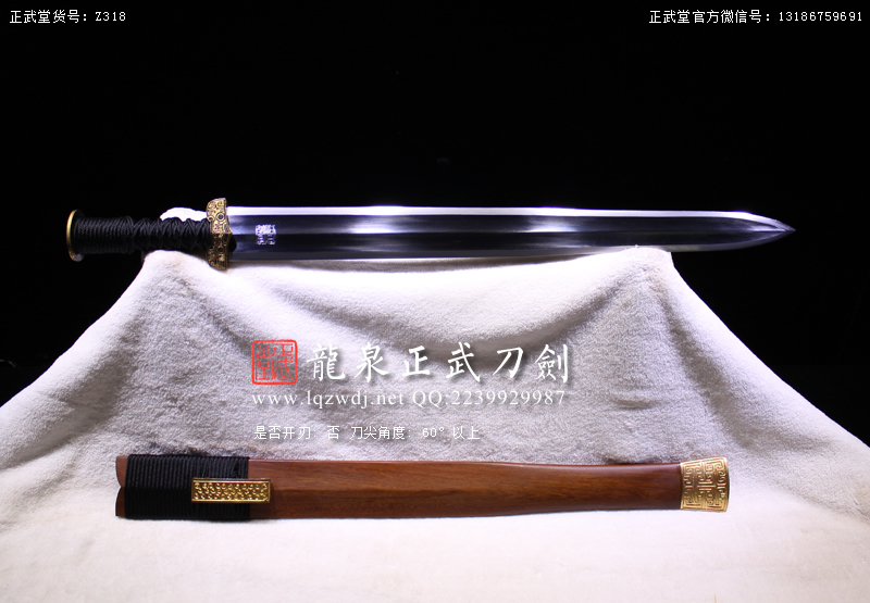 周正武龍泉寶劍專賣(mài)店,周正武龍泉?jiǎng)r(jià)格,正武堂官網(wǎng),龍泉刀劍官網(wǎng),龍泉?jiǎng)χ苷?正武刀劍,龍泉正武刀劍官網(wǎng),龍泉正武刀劍,龍泉?jiǎng)? border=