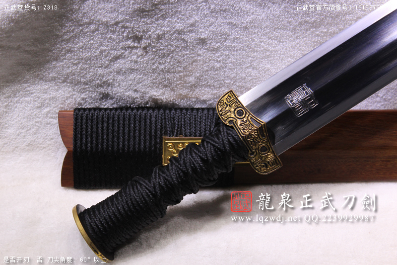 周正武龍泉寶劍專賣(mài)店,周正武龍泉?jiǎng)r(jià)格,正武堂官網(wǎng),龍泉刀劍官網(wǎng),龍泉?jiǎng)χ苷?正武刀劍,龍泉正武刀劍官網(wǎng),龍泉正武刀劍,龍泉?jiǎng)? border=