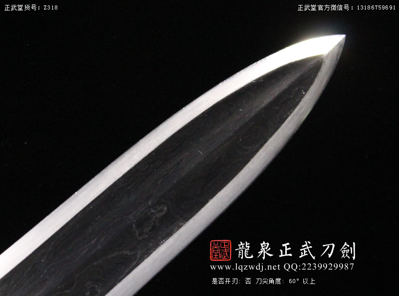 周正武龍泉寶劍專賣(mài)店,周正武龍泉?jiǎng)r(jià)格,正武堂官網(wǎng),龍泉刀劍官網(wǎng),龍泉?jiǎng)χ苷?正武刀劍,龍泉正武刀劍官網(wǎng),龍泉正武刀劍,龍泉?jiǎng)? border=