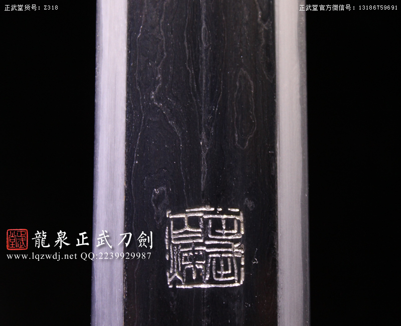 周正武龍泉寶劍專賣(mài)店,周正武龍泉?jiǎng)r(jià)格,正武堂官網(wǎng),龍泉刀劍官網(wǎng),龍泉?jiǎng)χ苷?正武刀劍,龍泉正武刀劍官網(wǎng),龍泉正武刀劍,龍泉?jiǎng)? border=
