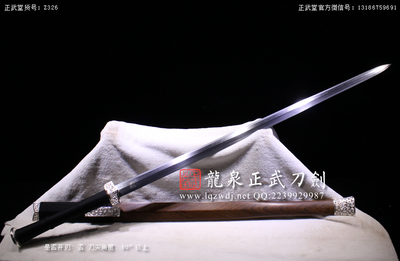 周正武龍泉寶劍專賣店,周正武龍泉劍價格,正武堂官網,龍泉刀劍官網,龍泉劍周正武,正武刀劍,龍泉正武刀劍官網,龍泉正武刀劍,龍泉劍