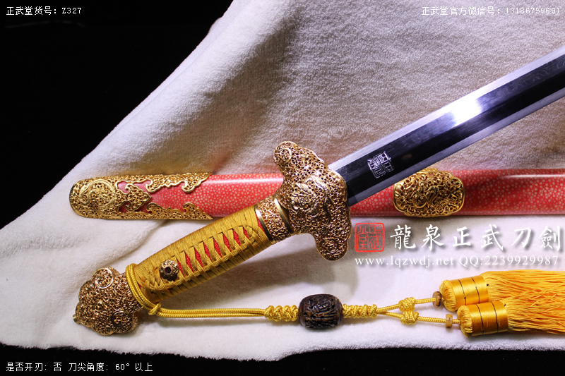 周正武龍泉寶劍專賣店,周正武龍泉?jiǎng)r(jià)格,正武堂官網(wǎng),龍泉刀劍官網(wǎng),龍泉?jiǎng)χ苷?正武刀劍,龍泉正武刀劍官網(wǎng),龍泉正武刀劍,龍泉?jiǎng)? border=