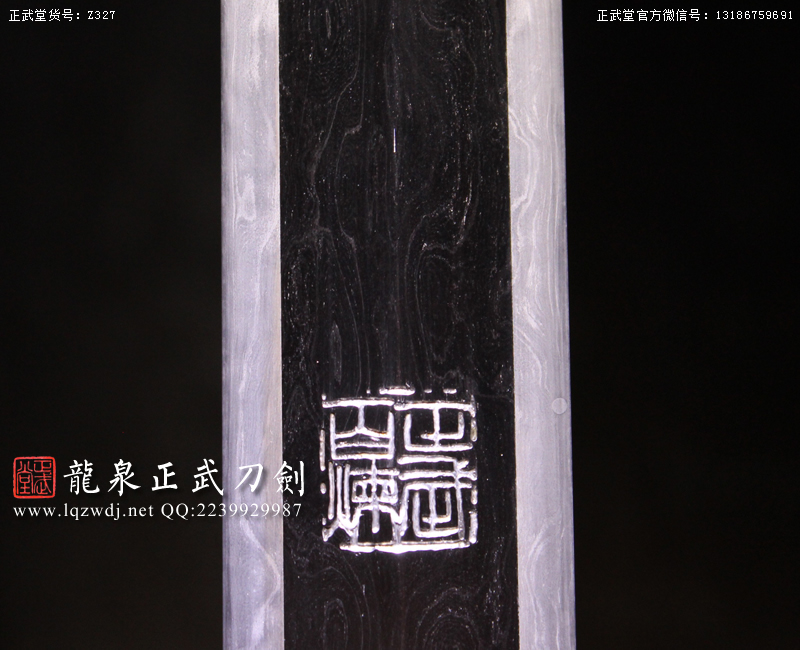 周正武龍泉寶劍專賣店,周正武龍泉?jiǎng)r(jià)格,正武堂官網(wǎng),龍泉刀劍官網(wǎng),龍泉?jiǎng)χ苷?正武刀劍,龍泉正武刀劍官網(wǎng),龍泉正武刀劍,龍泉?jiǎng)? border=