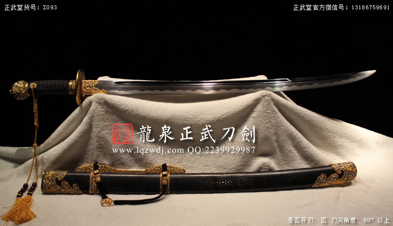 周正武龍泉寶劍專賣店,周正武龍泉?jiǎng)r(jià)格,正武堂官網(wǎng),龍泉刀劍官網(wǎng),龍泉?jiǎng)χ苷?正武刀劍,龍泉正武刀劍官網(wǎng),龍泉正武刀劍,龍泉?jiǎng)? border=