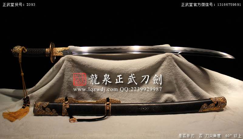 周正武龍泉寶劍專賣店,周正武龍泉?jiǎng)r(jià)格,正武堂官網(wǎng),龍泉刀劍官網(wǎng),龍泉?jiǎng)χ苷?正武刀劍,龍泉正武刀劍官網(wǎng),龍泉正武刀劍,龍泉?jiǎng)? border=