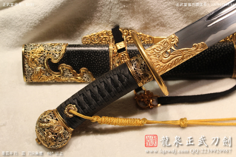 周正武龍泉寶劍專賣店,周正武龍泉?jiǎng)r(jià)格,正武堂官網(wǎng),龍泉刀劍官網(wǎng),龍泉?jiǎng)χ苷?正武刀劍,龍泉正武刀劍官網(wǎng),龍泉正武刀劍,龍泉?jiǎng)? border=