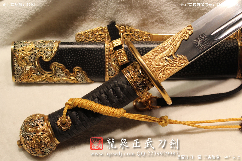 周正武龍泉寶劍專賣店,周正武龍泉?jiǎng)r(jià)格,正武堂官網(wǎng),龍泉刀劍官網(wǎng),龍泉?jiǎng)χ苷?正武刀劍,龍泉正武刀劍官網(wǎng),龍泉正武刀劍,龍泉?jiǎng)? border=