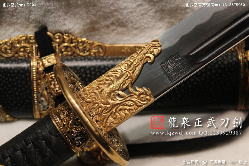 周正武龍泉寶劍專賣店,周正武龍泉?jiǎng)r(jià)格,正武堂官網(wǎng),龍泉刀劍官網(wǎng),龍泉?jiǎng)χ苷?正武刀劍,龍泉正武刀劍官網(wǎng),龍泉正武刀劍,龍泉?jiǎng)? border=