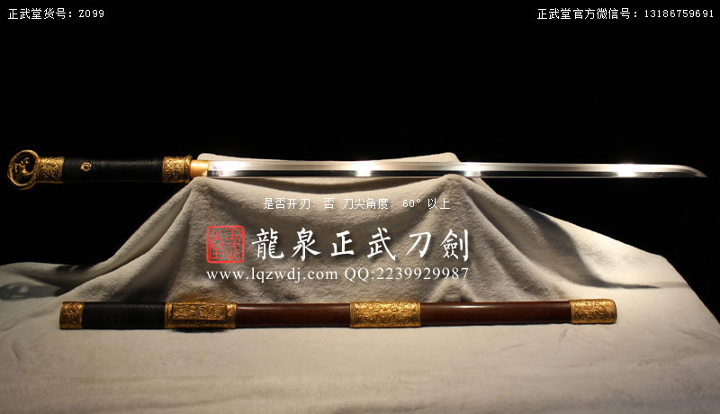 周正武龍泉寶劍專賣店,周正武龍泉劍價(jià)格,正武堂官網(wǎng),龍泉刀劍官網(wǎng),龍泉劍周正武,正武刀劍,龍泉正武刀劍官網(wǎng),龍泉正武刀劍,龍泉劍