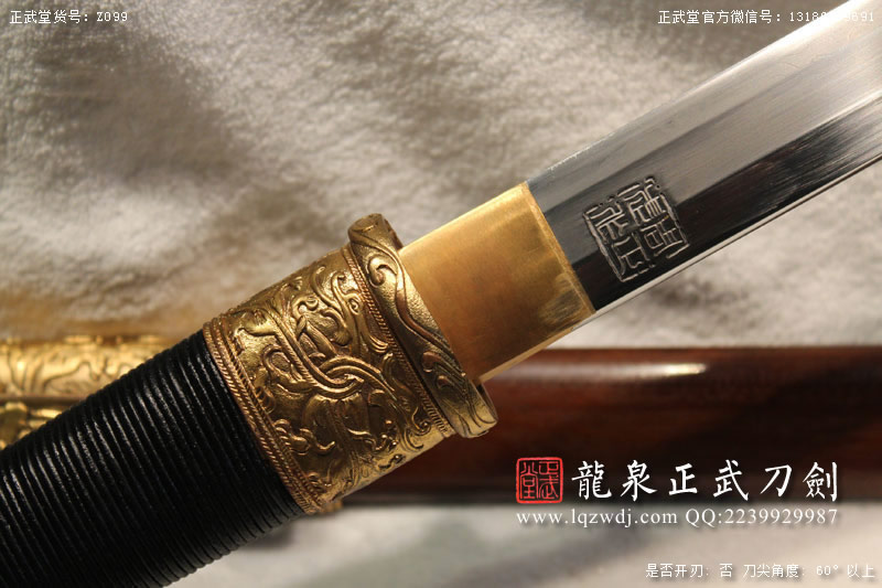 周正武龍泉寶劍專賣店,周正武龍泉劍價(jià)格,正武堂官網(wǎng),龍泉刀劍官網(wǎng),龍泉劍周正武,正武刀劍,龍泉正武刀劍官網(wǎng),龍泉正武刀劍,龍泉劍