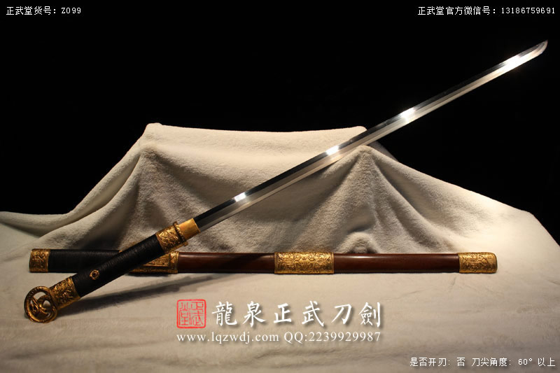 周正武龍泉寶劍專賣店,周正武龍泉劍價(jià)格,正武堂官網(wǎng),龍泉刀劍官網(wǎng),龍泉劍周正武,正武刀劍,龍泉正武刀劍官網(wǎng),龍泉正武刀劍,龍泉劍
