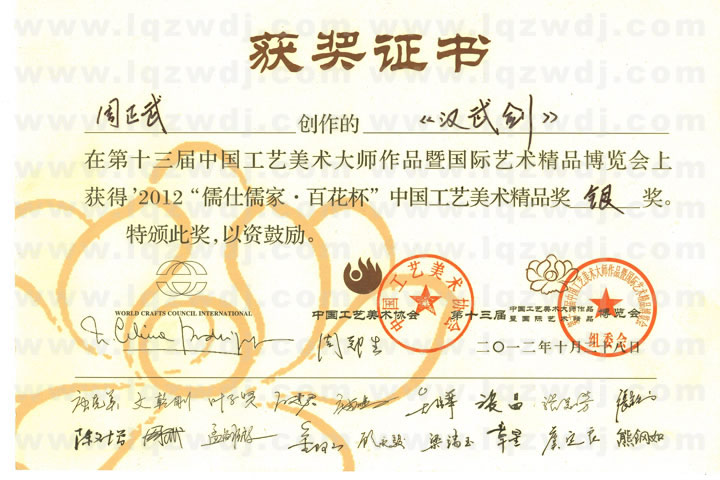 周正武龍泉寶劍專賣店,周正武龍泉劍價格,正武堂官網,龍泉刀劍官網,龍泉劍周正武,正武刀劍,龍泉正武刀劍官網,龍泉正武刀劍,龍泉劍